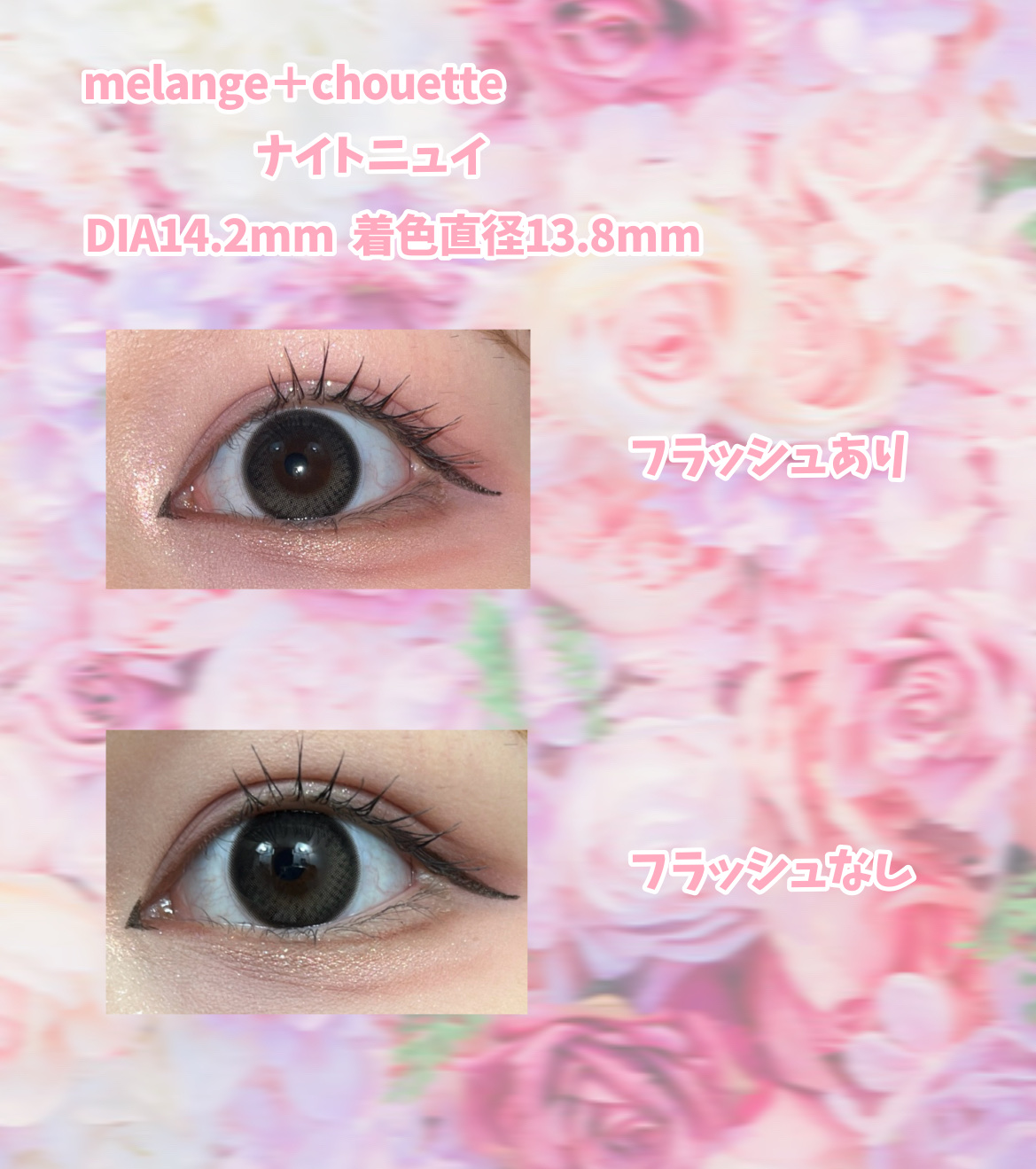 melange+chouette 1month ナイトニュイ/melange+chouette/１ヶ月（１MONTH）カラコンを使ったクチコミ（3枚目）