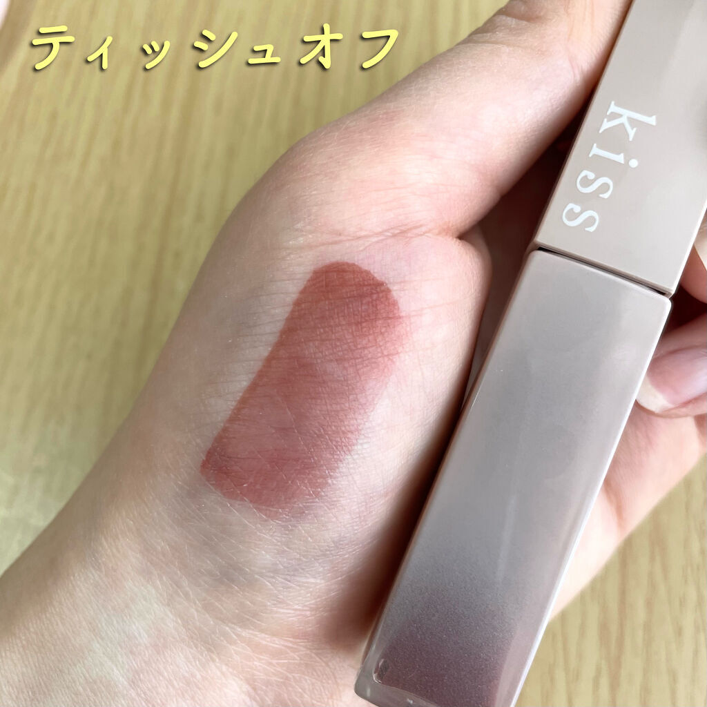 リップアーマー/KiSS/口紅を使ったクチコミ（2枚目）