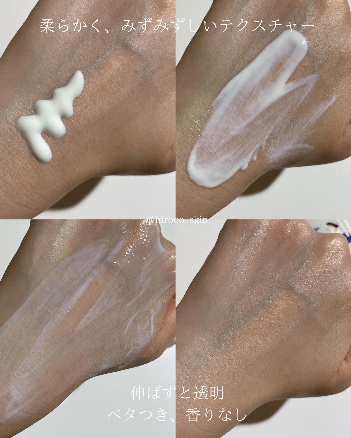 白樺水分uvクリーム/ROUND LAB/日焼け止めクリームを使ったクチコミ(3枚目)
