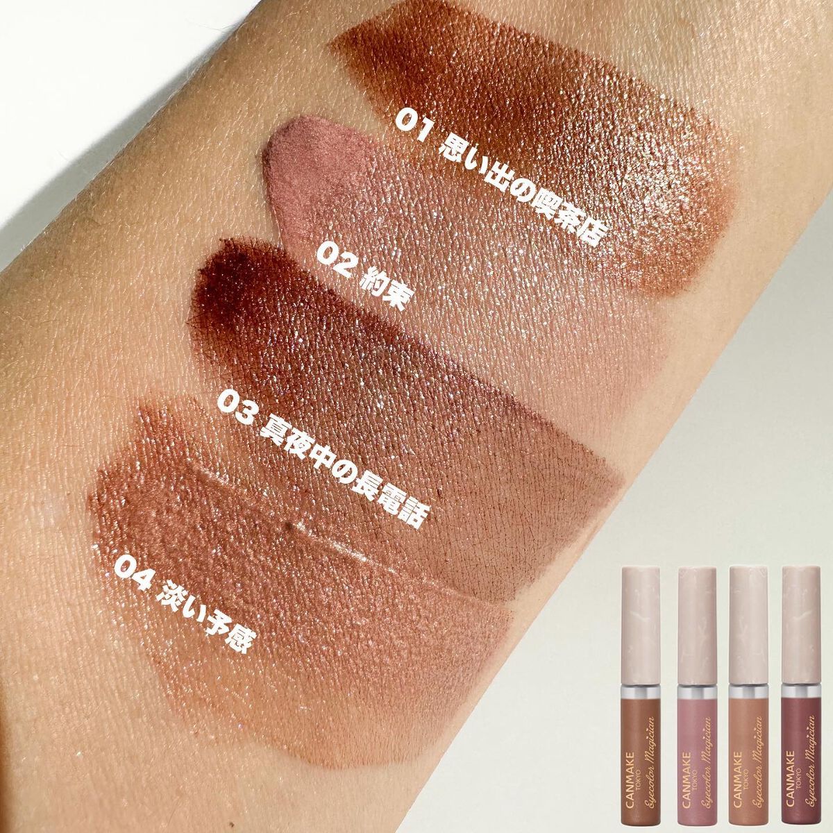 アイカラーマジシャン/キャンメイク/アイシャドウを使ったクチコミ(3枚目)