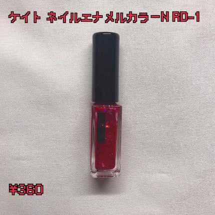 ネイルエナメルカラー/KATE/マニキュアを使ったクチコミ(4枚目)