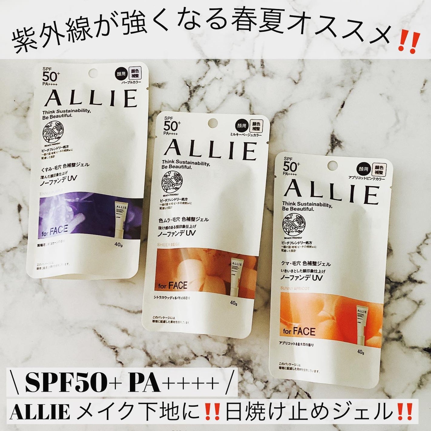 アリィー クロノビューティ カラーチューニングUV/アリィー/日焼け止めクリームを使ったクチコミ(1枚目)