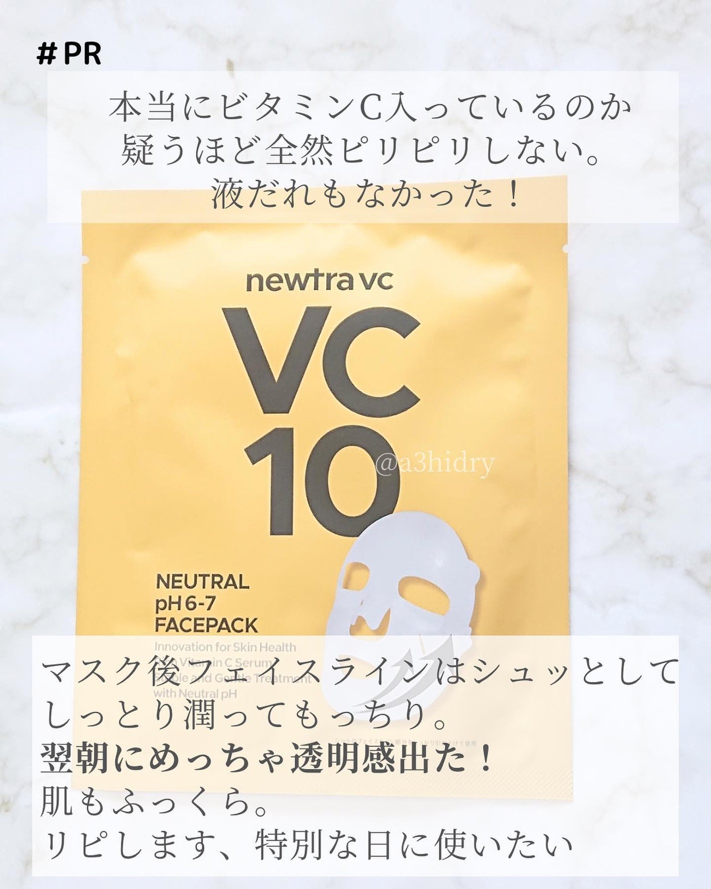 あさひ on LIPS 「【PR】日本化粧品検定協会のnewtraVCシリーズ発表会に参..」(5枚目)