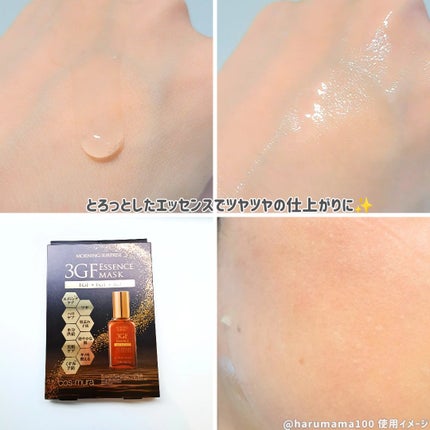 3GF エッセンスマスク/cos:mura/シートマスク・パックを使ったクチコミ(5枚目)