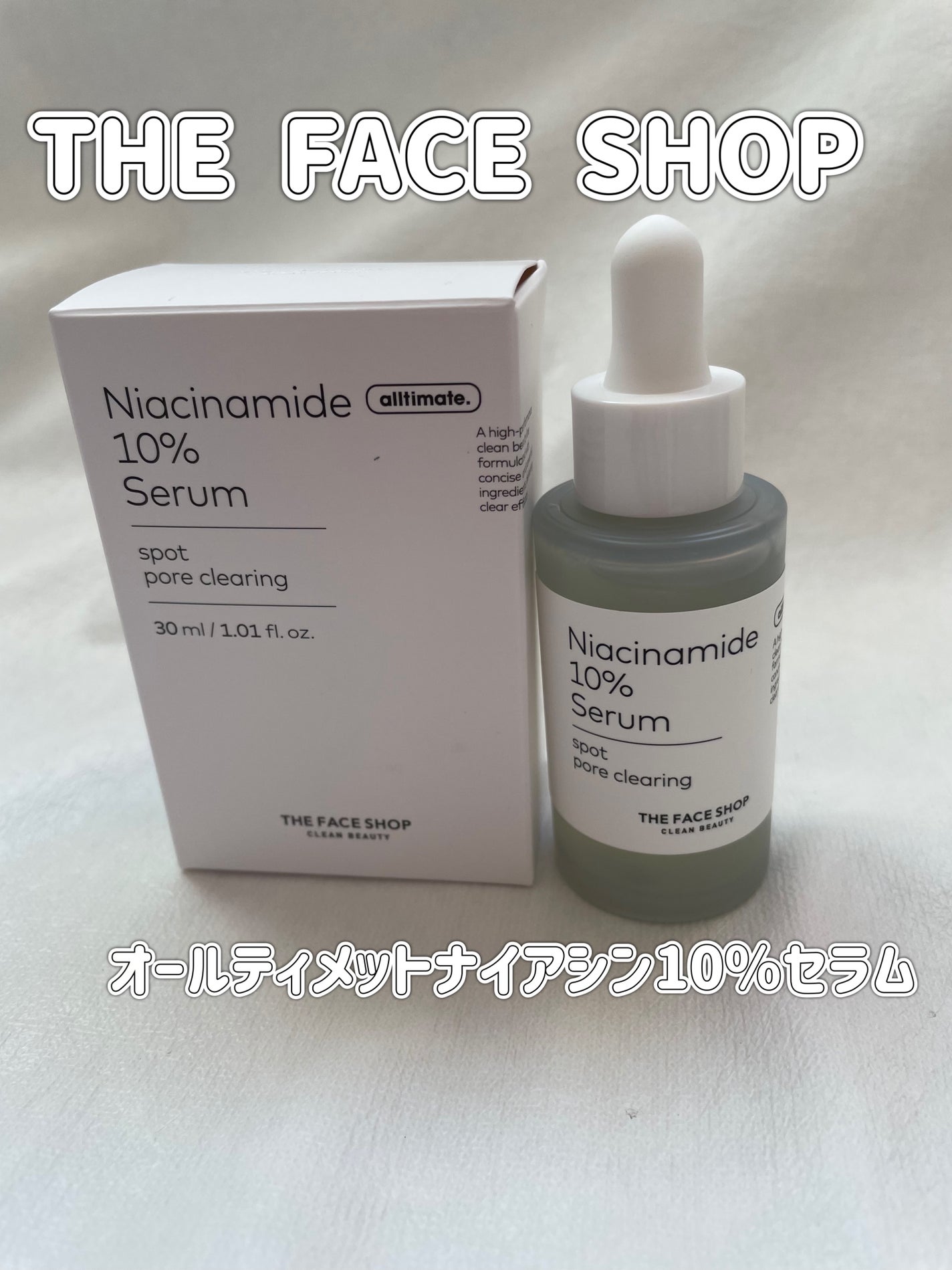 TFS オルティメイト N10 セラム/THE FACE SHOP/美容液を使ったクチコミ(1枚目)