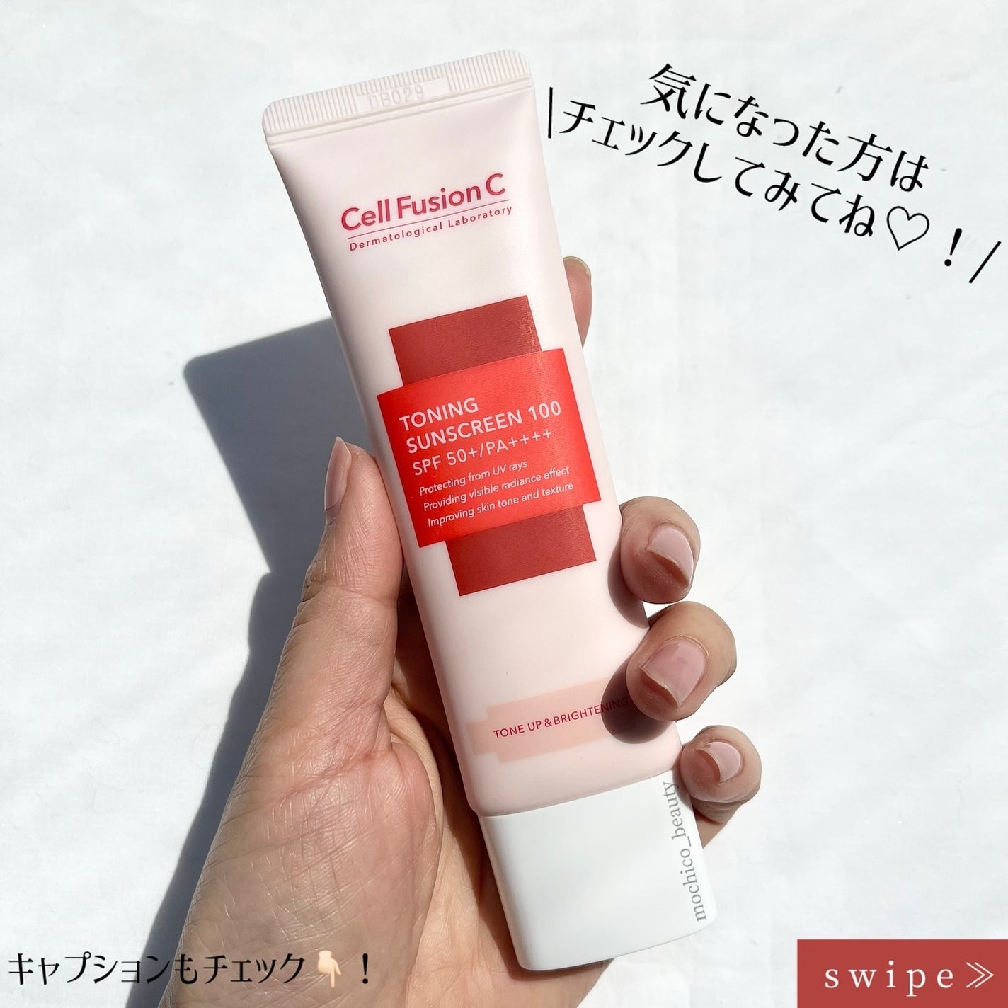 トーニングサンスクリーン100/Cell Fusion C(セルフュージョンシー)/日焼け止めクリームを使ったクチコミ(5枚目)