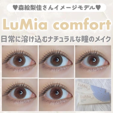 LuMia comfort 1day CIRCLE パフブラウン/LuMia/ワンデー（１DAY）カラコンを使ったクチコミ（1枚目）