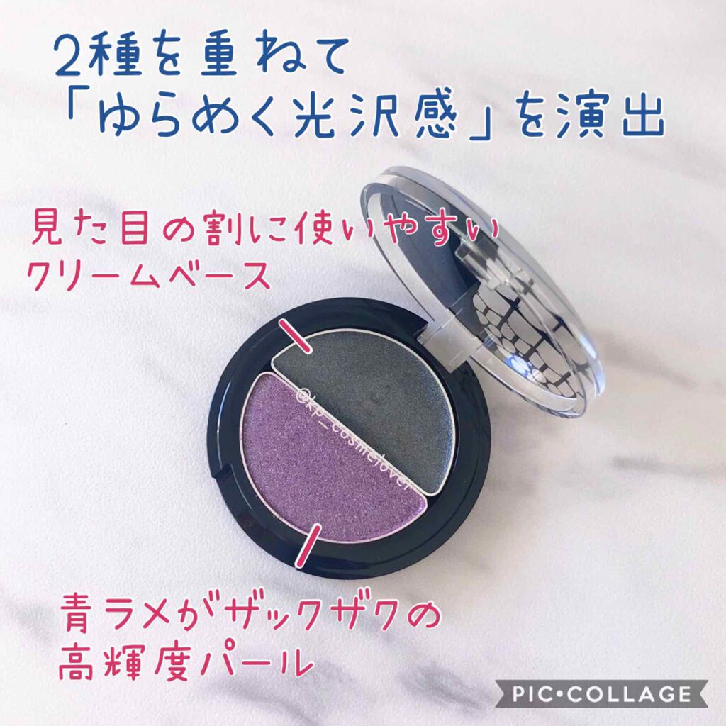 プリズムオングロウ/KATE/ジェル・クリームアイシャドウを使ったクチコミ(3枚目)