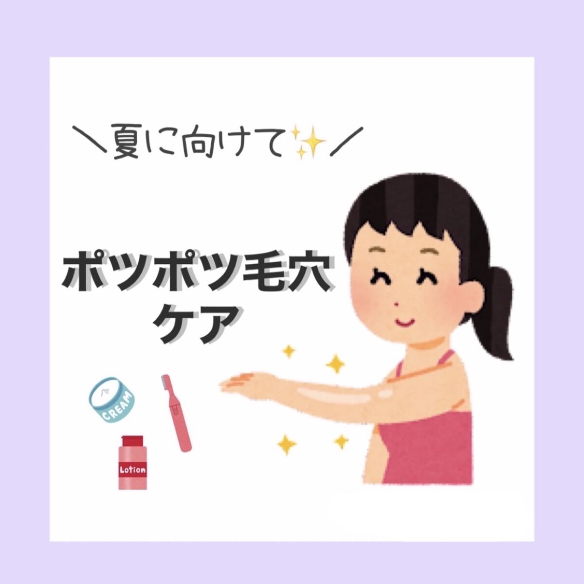 エクストラケア アロマミルク/ジョンソンボディケア/ボディミルクを使ったクチコミ（1枚目）