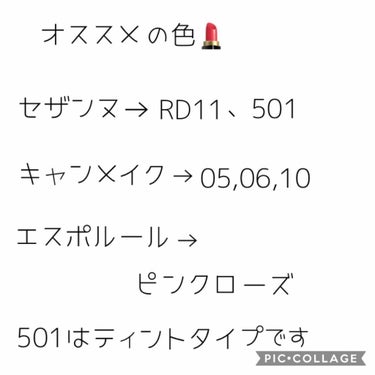 ラスティンググロスリップ/CEZANNE/口紅を使ったクチコミ（2枚目）