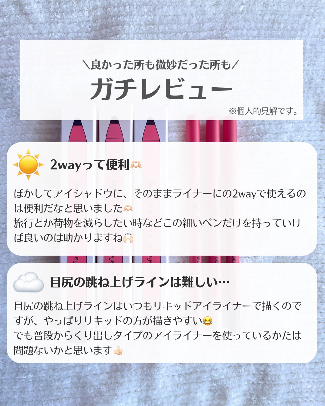 ダブルラスティングジェルライナー/keybo/ジェルアイライナーを使ったクチコミ(4枚目)