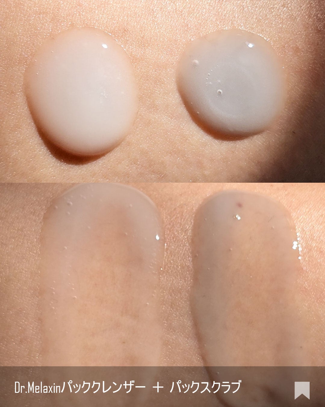 白米ピールショットゴマージュアンプル/Dr.Melaxin/美容液を使ったクチコミ(4枚目)
