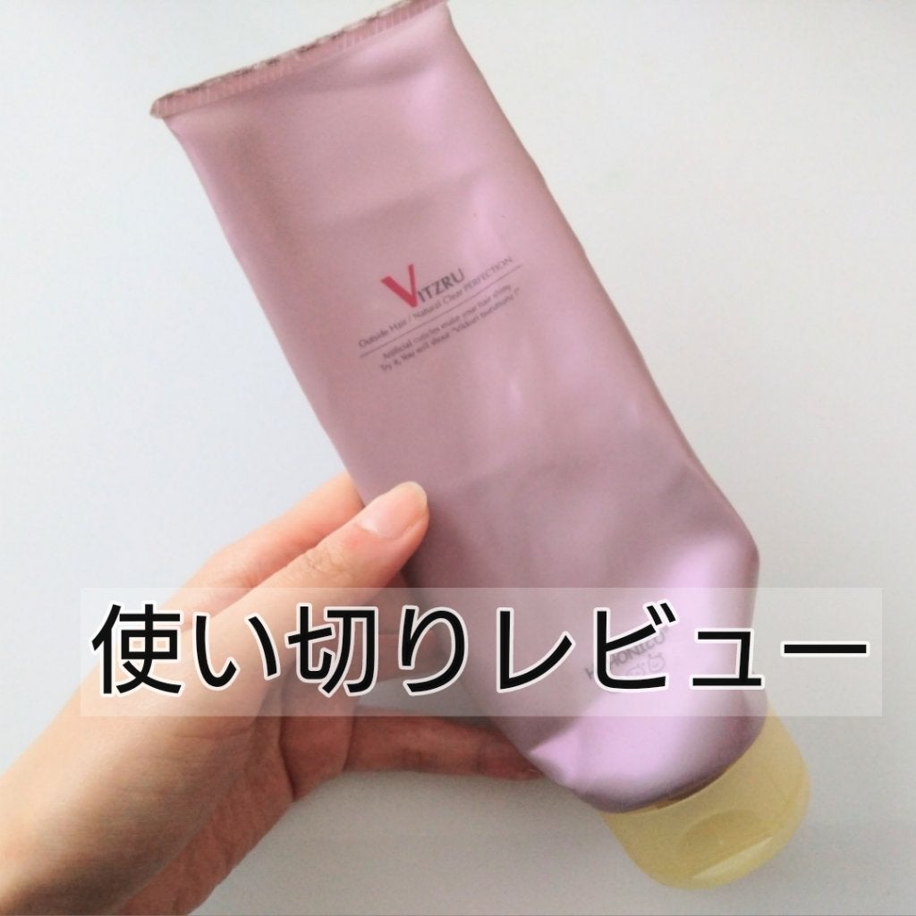 ハホニコ プロ ビッツル トリートメント/HAHONICO/洗い流すヘアトリートメントを使ったクチコミ(1枚目)