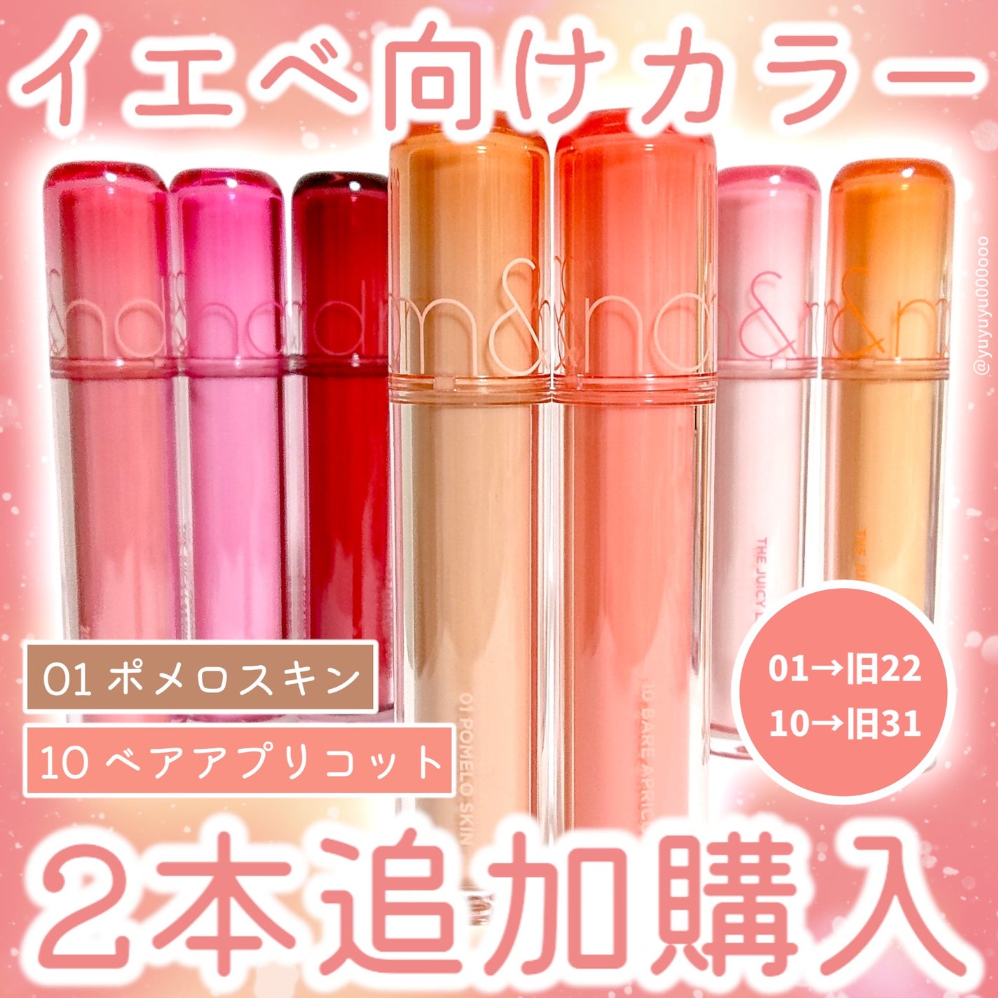 ザ ジューシーラスティングティント/rom&nd/リップティントを使ったクチコミ(1枚目)