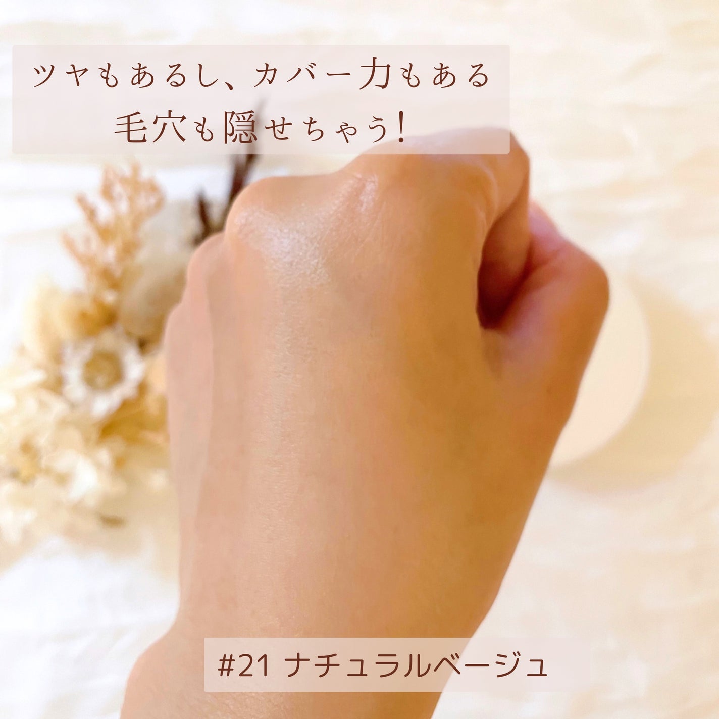 セラムフィット フルカバー グロークッション/ByUR/クッションファンデーションを使ったクチコミ(3枚目)