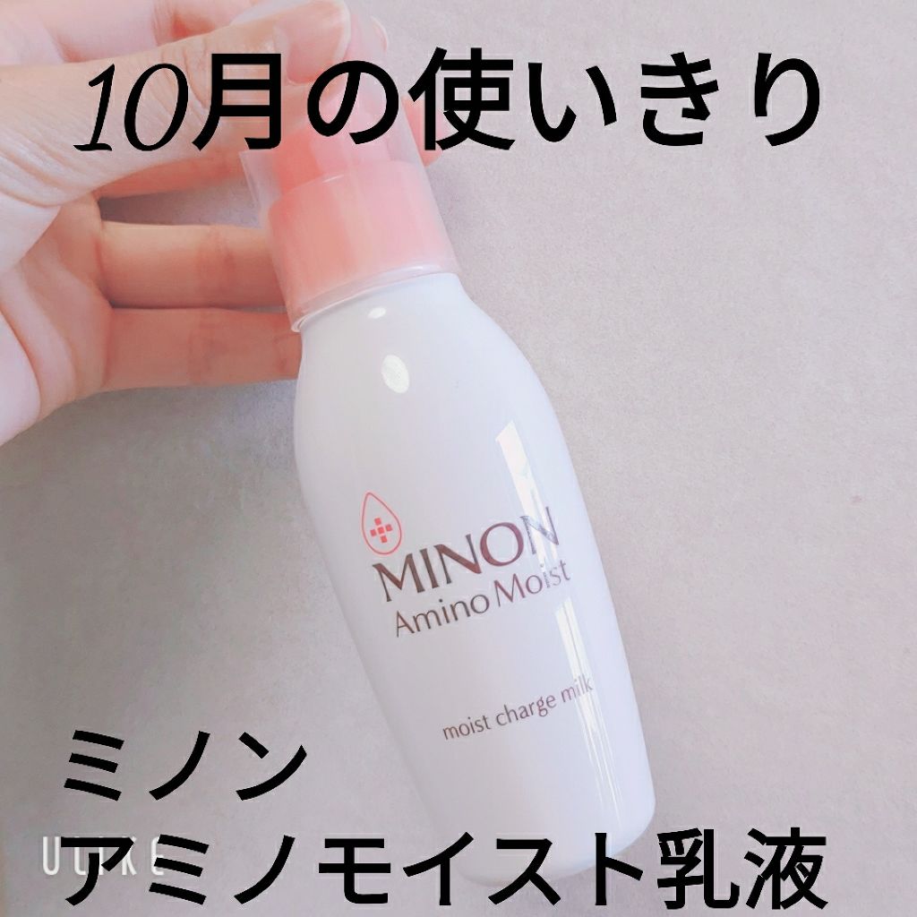 ミノン アミノモイスト モイストチャージ ミルク/ミノン/乳液を使ったクチコミ(1枚目)