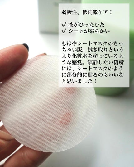 ドクダミカーミングタッチスポットパッド/Abib /トナーパッドを使ったクチコミ(4枚目)