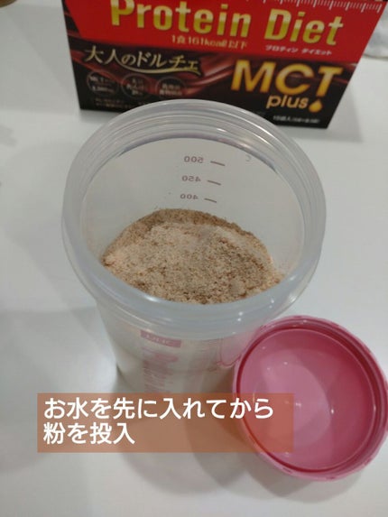プロティンダイエット MCTプラス/DHC/ソイプロテインを使ったクチコミ(2枚目)