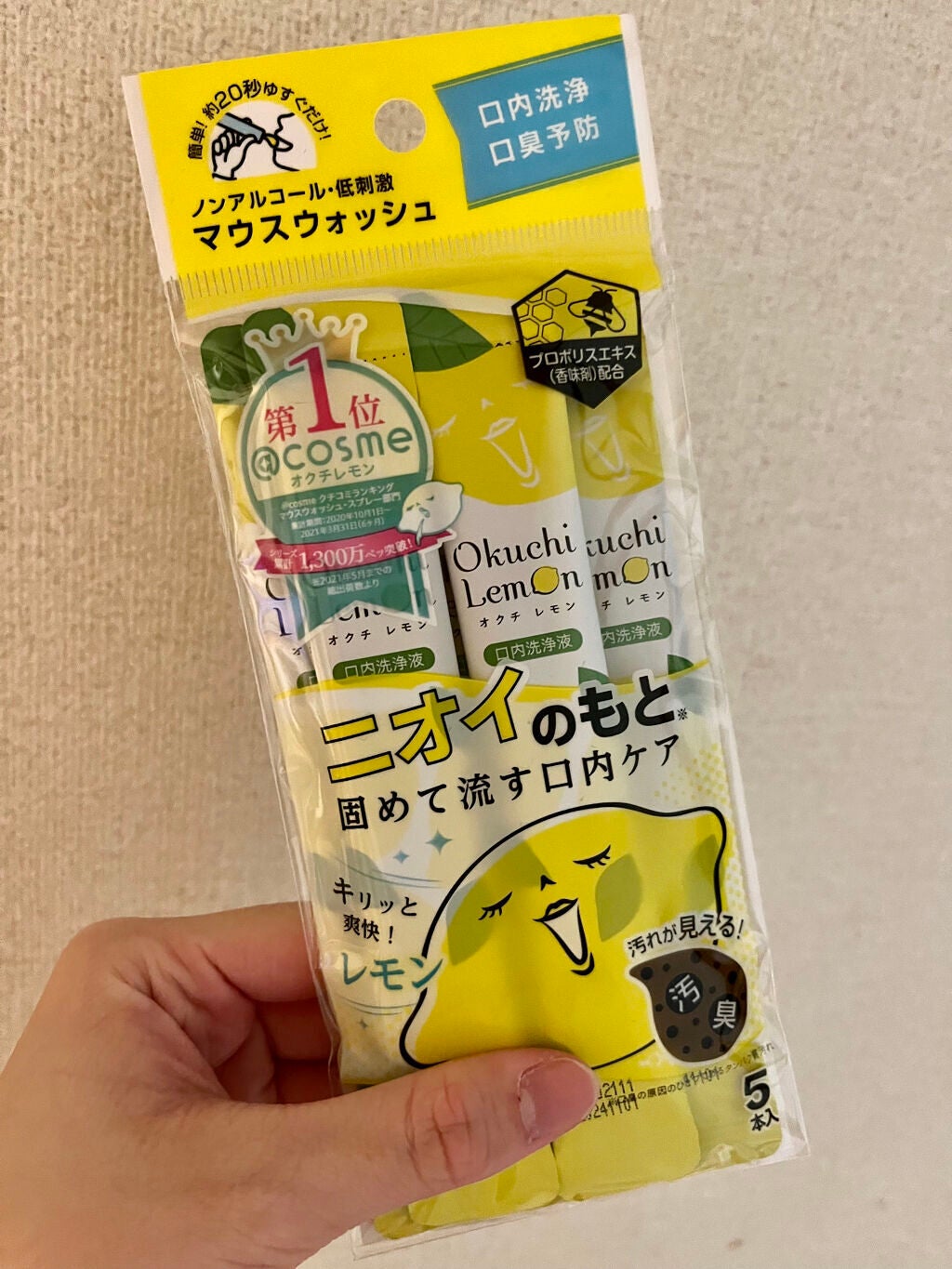 オクチレモン(マウスウォッシュ)/オクチシリーズ/マウスウォッシュ・スプレーを使ったクチコミ(1枚目)