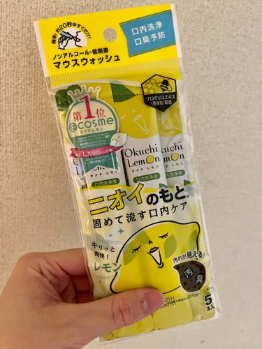 オクチレモン　マウスウォッシュ オクチレモン

ドンキで198円＋税で売ってたので購入、。

あんまり期待はしてなかったけど、歯磨きした後にやってみると目で見ても分かる通り、めっちゃ汚れが取れてる！😲
