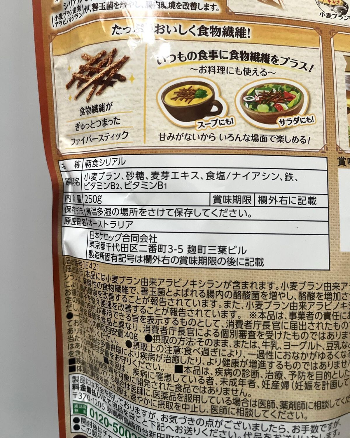 オールブラン/ケロッグ/オールブランを使ったクチコミ(2枚目)