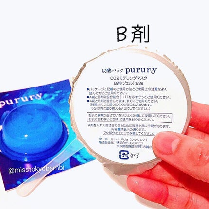 炭酸パック プルリ/ウツクシア/洗い流すパック・マスクを使ったクチコミ(4枚目)