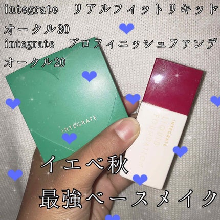 プロフィニッシュファンデーション/インテグレート/パウダーファンデーションを使ったクチコミ(1枚目)