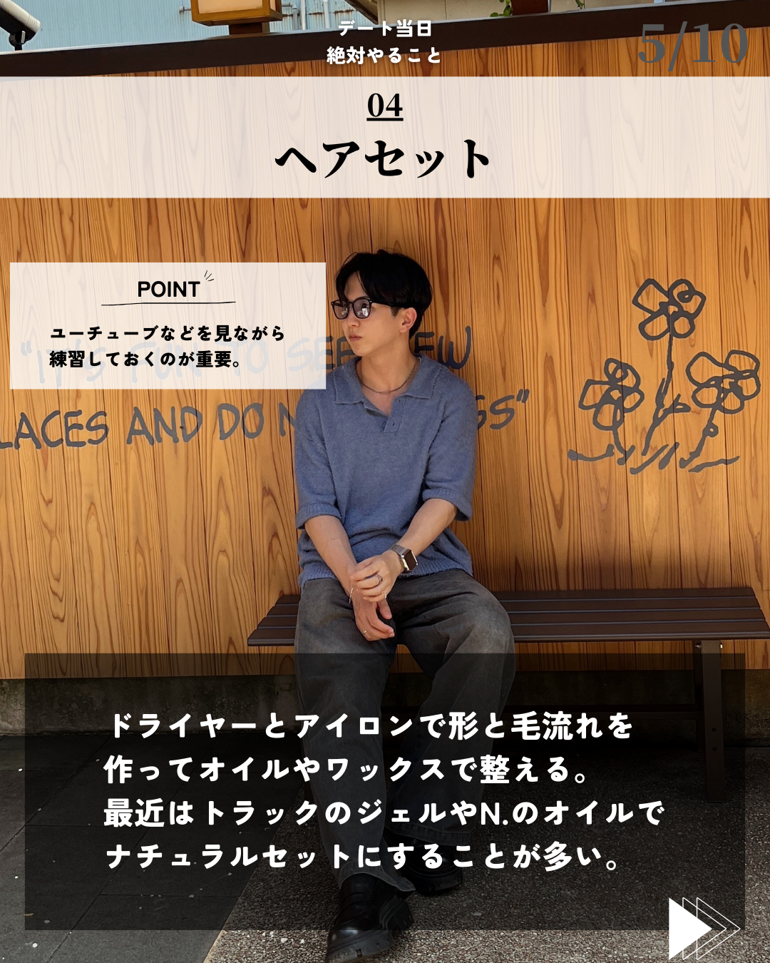 ほづ|メンズ美容で清潔感を上げる on LIPS 「@mens_biyou_hozu ←1.5倍カッコ良くなるメン..」(5枚目)