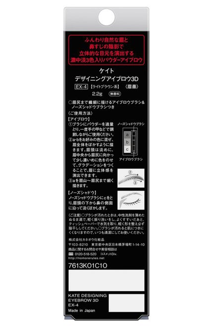 EX-4 ライトブラウン系(本体)