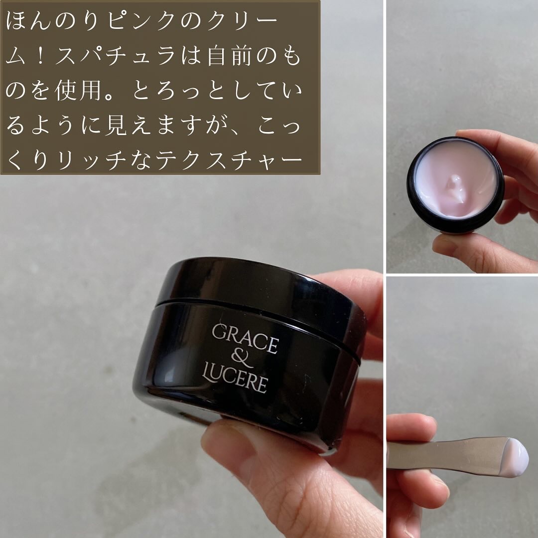 GRACE & LUCERE リフトヴェールクリーム 3個セット 試してみた】リフトヴェールクリーム GRACE&LUCEREの効果・肌質