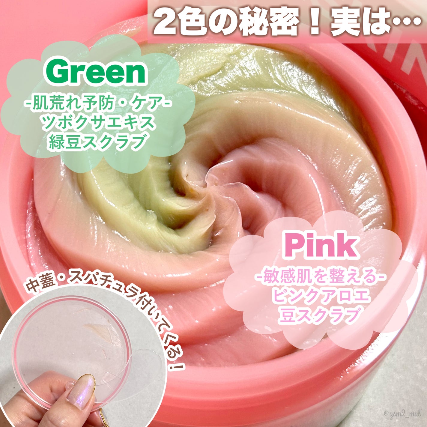 ピンクアロエメレンゲクレンザー/APRILSKIN/その他洗顔料を使ったクチコミ(3枚目)