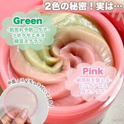 ピンクアロエメレンゲクレンザー/APRILSKIN/その他洗顔料を使ったクチコミ(3枚目)