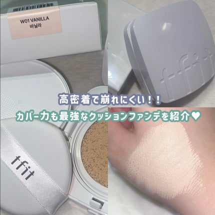 レイヤリングフィットカバークッションEX/TFIT/クッションファンデーションを使ったクチコミ(1枚目)