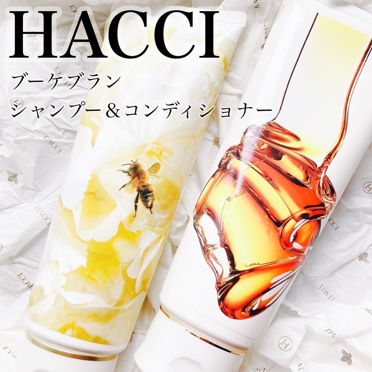 ブーケブランシャンプー／コンディショナー/HACCI/市販シャンプーを使ったクチコミ（1枚目）