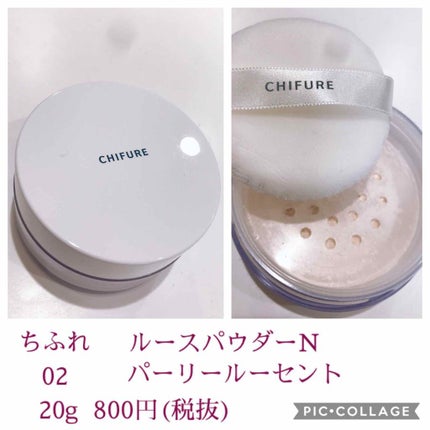 ルース パウダー/ちふれ/ルースパウダーを使ったクチコミ(1枚目)