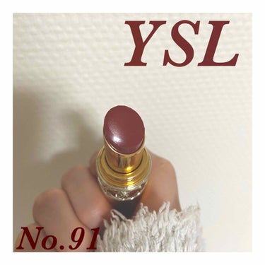 YSL ルージュ ヴォリュプテ シャイン　91番
誕生日プレゼントでもらいました！
めちゃめちゃ可愛い絶妙な色🥰

すごく馴染みのいいカラーです
ナチュラルメイクにも、派手メイクにも合いそう！