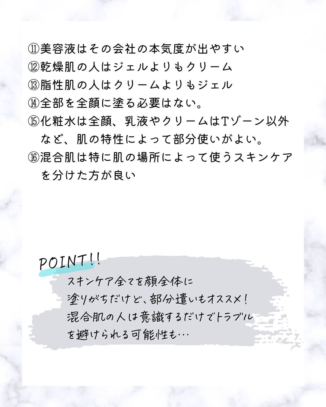 とまと村長@化粧品研究者 on LIPS 「スキンケア初心者もスキンケアマニアも一度スキンケアについて学び..」(4枚目)