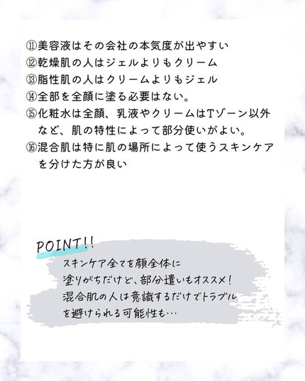 とまと村長@化粧品研究者 on LIPS 「スキンケア初心者もスキンケアマニアも一度スキンケアについて学び..」(4枚目)