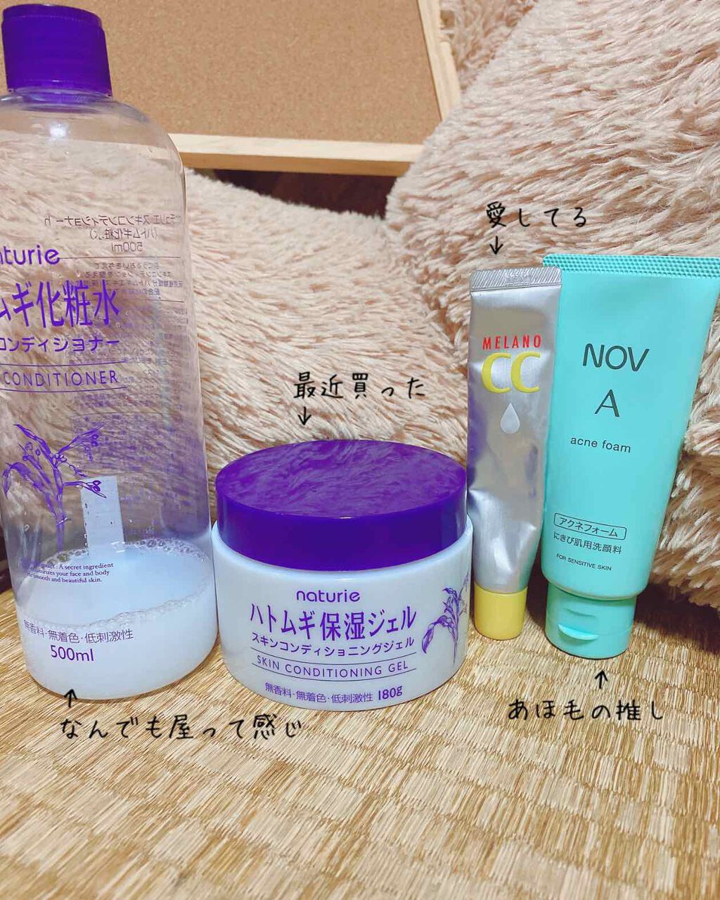 ハトムギ保湿ジェル(ナチュリエ スキンコンディショニングジェル)/ナチュリエ/美容液を使ったクチコミ（2枚目）