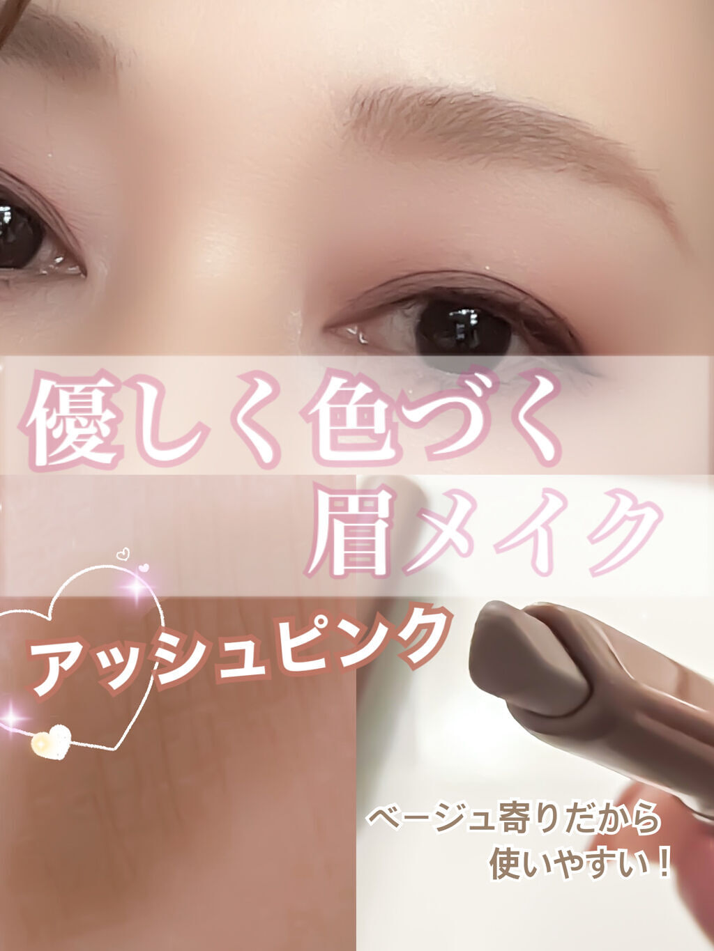 ettusais エテュセ アイエディション(ブロウライナー)のクチコミ「ettusais　アイエディション　ブロウライナー
　　　　　　　　　　　02　アッシュピンク.....」（1枚目）