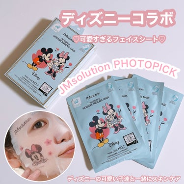 フォトピック モイスチャー スクケア マスク/JMsolution-japan edition-/シートマスク・パックを使ったクチコミ（1枚目）