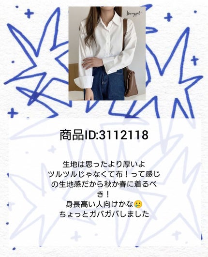 peko_8tf on LIPS 「こんにちはpekoです!今回は、ちょくちょく買ってるSHEIN..」(6枚目)