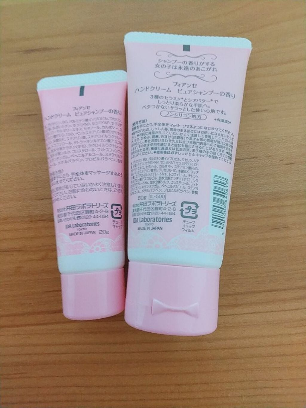 ハンドクリーム ピュアシャンプーの香り/フィアンセ/ハンドクリームを使ったクチコミ(2枚目)