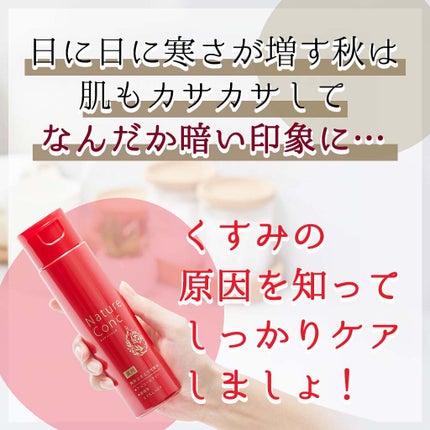 ネイチャーコンク 薬用クリアローション/ネイチャーコンク/拭き取り化粧水を使ったクチコミ(2枚目)