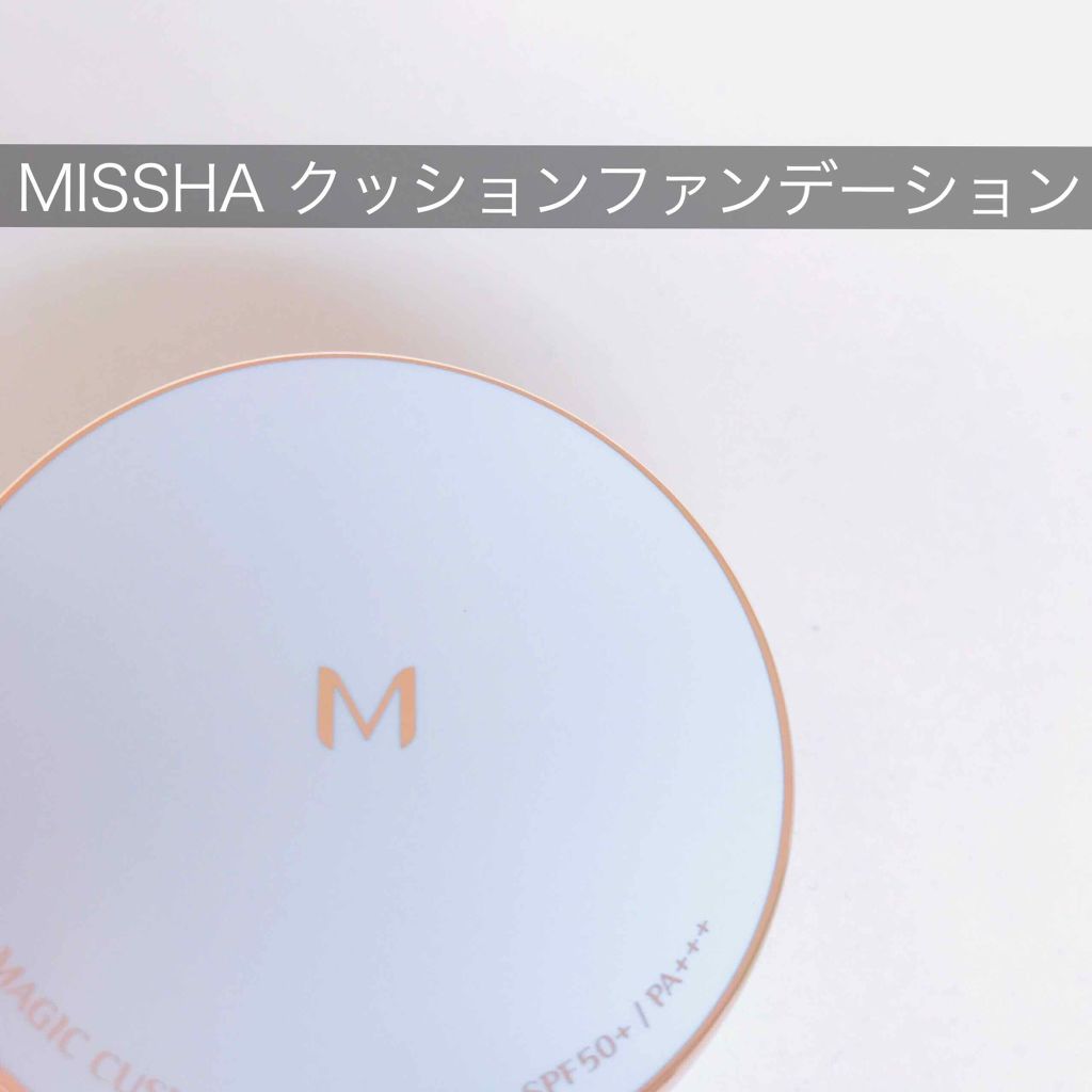 M クッション ファンデーション(モイスチャー)/MISSHA/クッションファンデーションを使ったクチコミ(1枚目)