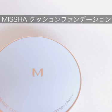 M クッション ファンデーション(モイスチャー)/MISSHA/クッションファンデーションを使ったクチコミ（1枚目）