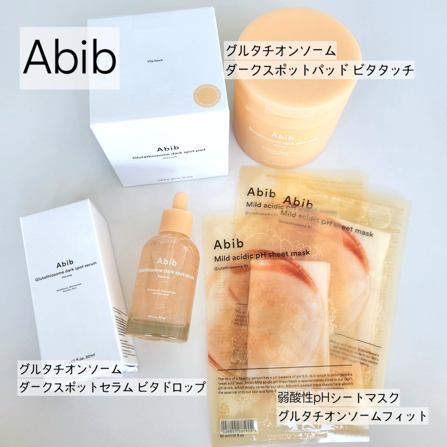 アビブ グルタチオンソームダークスポットセラムビタドロップ/Abib /美容液を使ったクチコミ(1枚目)