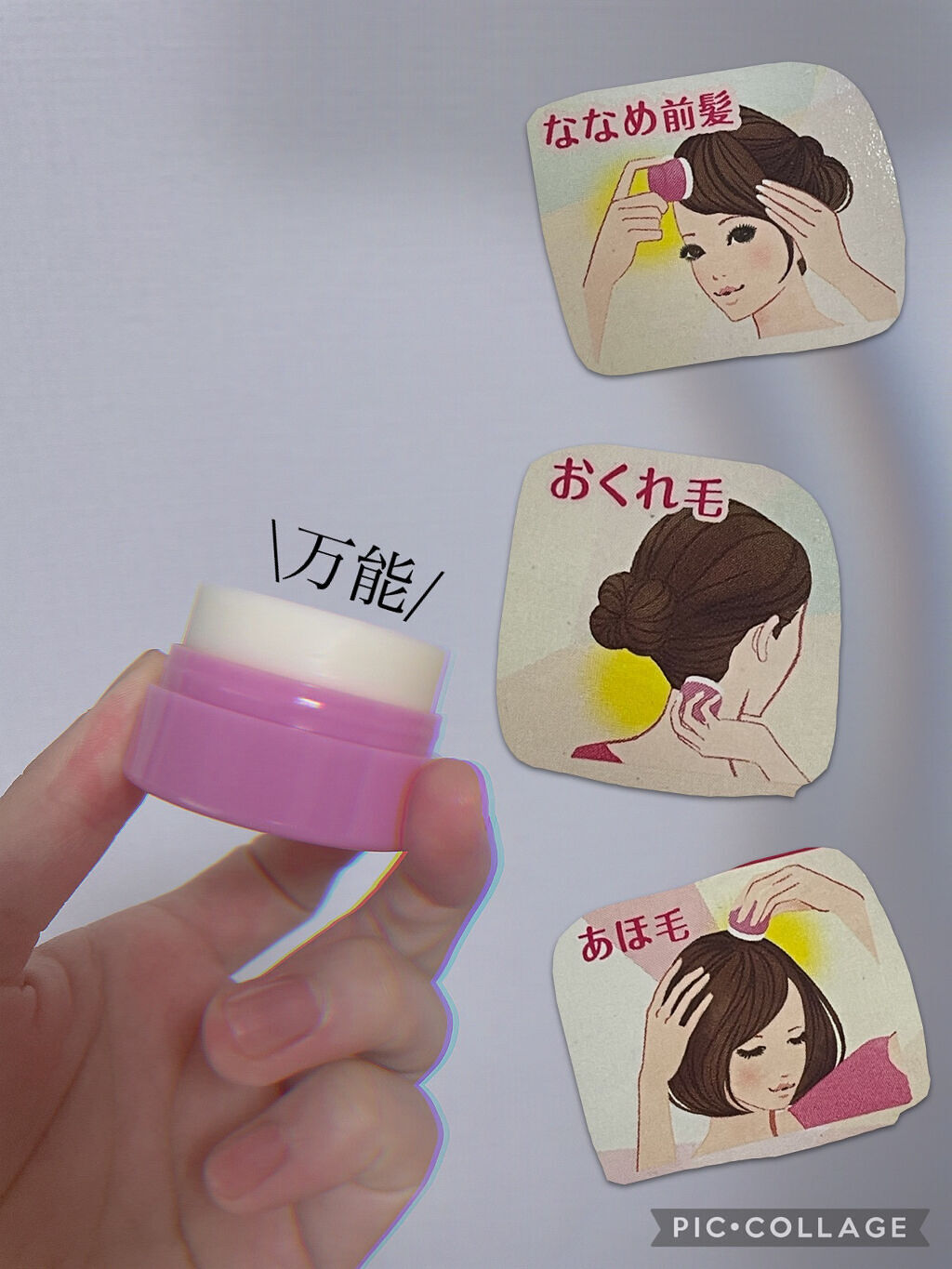 まとめ髪スティック レギュラー/マトメージュ/ヘアワックス・クリームを使ったクチコミ（3枚目）