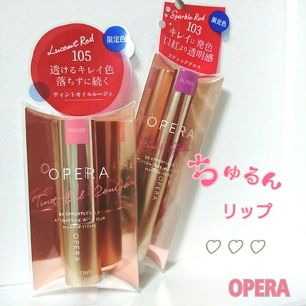 オペラ シアーリップカラー RN/OPERA/リップグロスを使ったクチコミ(2枚目)