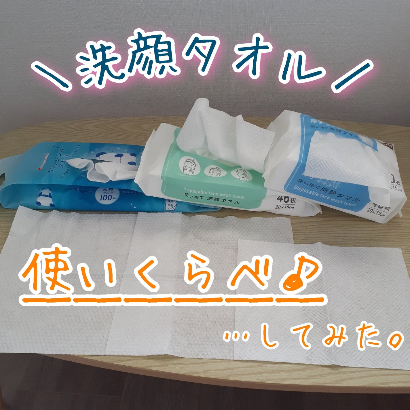 クレンジングタオル/cosparade/クレンジングタオルを使ったクチコミ(1枚目)